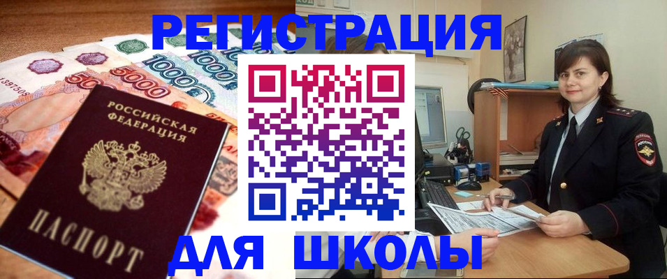временная регистрация гарантия в Константиновске