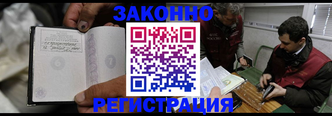 где прописаться в Константиновске