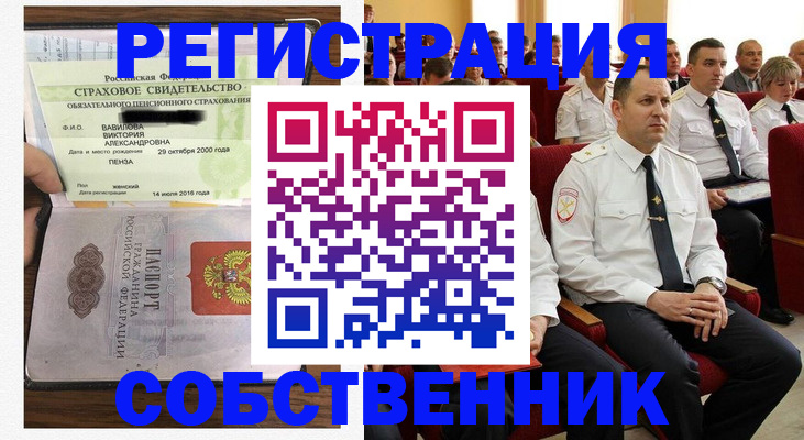 пропишу в квартире в Константиновске