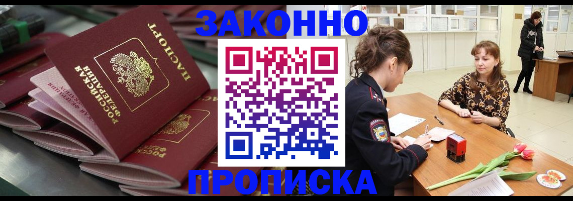 найти адрес прописки в Константиновске