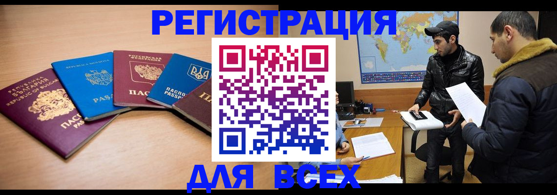 прописка для школы в Константиновске